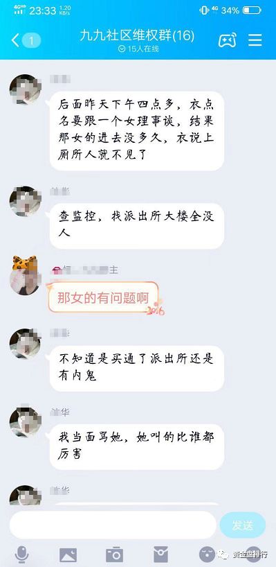 曝光| AZURE交易所联合“九九社区”怒割投资者数十亿，警方立案操盘手曝光-区块链315