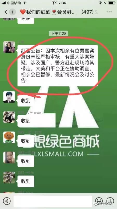 理想,家园,崩盘,最新消息,20万,账户,创始人, . 理想家园崩盘最新消息，20万账户！创始人现场直播被警方抓获！