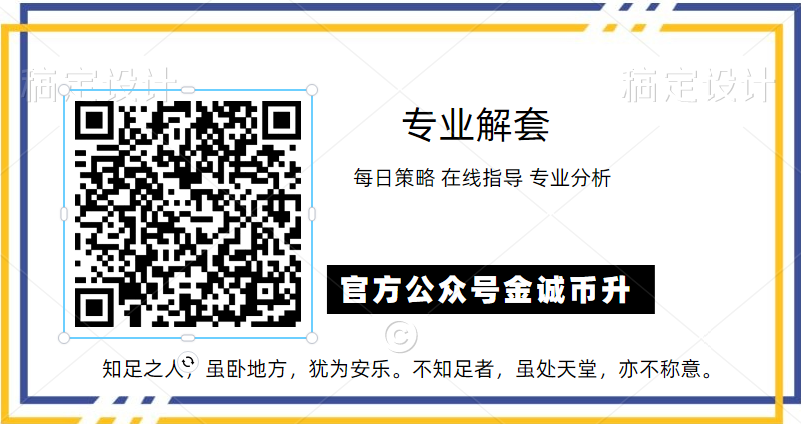 【比特币网】金诚币升：9.11 BTC行情分析及操作策略。-区块链315