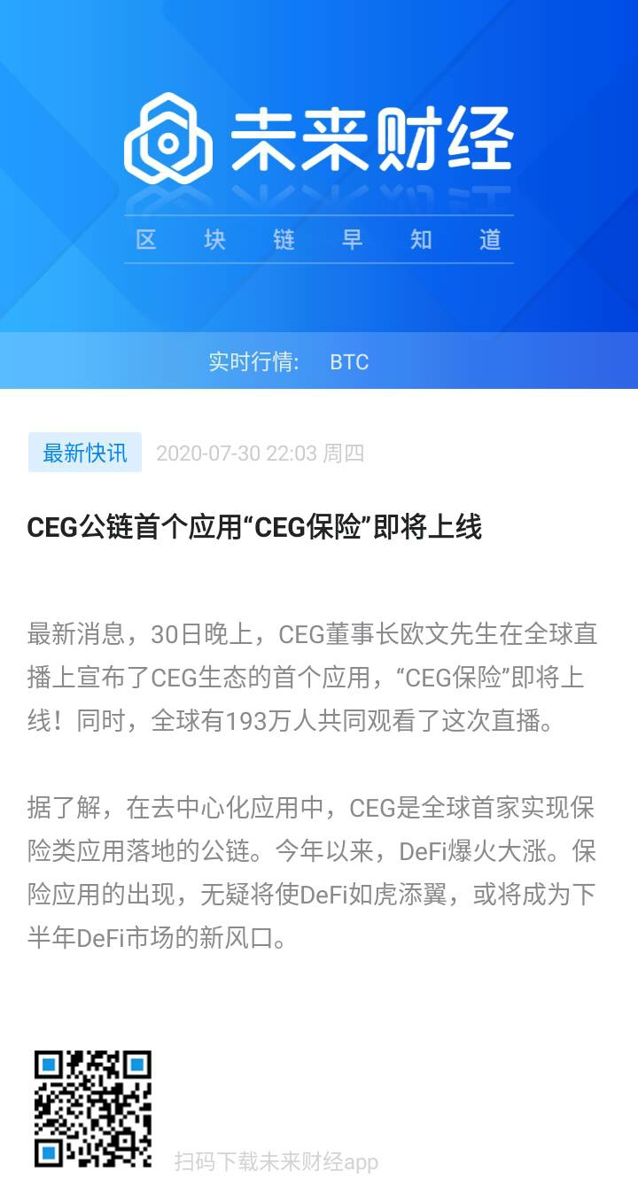 【阿尔法币】DeFi巅峰之作—CEG百倍币！DeFi王者—CEG-区块链315