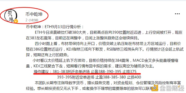 【k特币】币中乾坤：BTC多单获利180点ETH多单获利8个点全网公开拒绝马后炮乾坤在线指导-区块链315