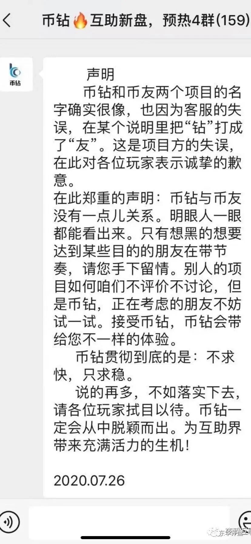 “,币友,Pro,”,圈钱,过,亿,崩盘,后,诈骗犯, . “币友Pro”圈钱过亿崩盘后诈骗犯再次开盘“币钻”继承割韭菜！