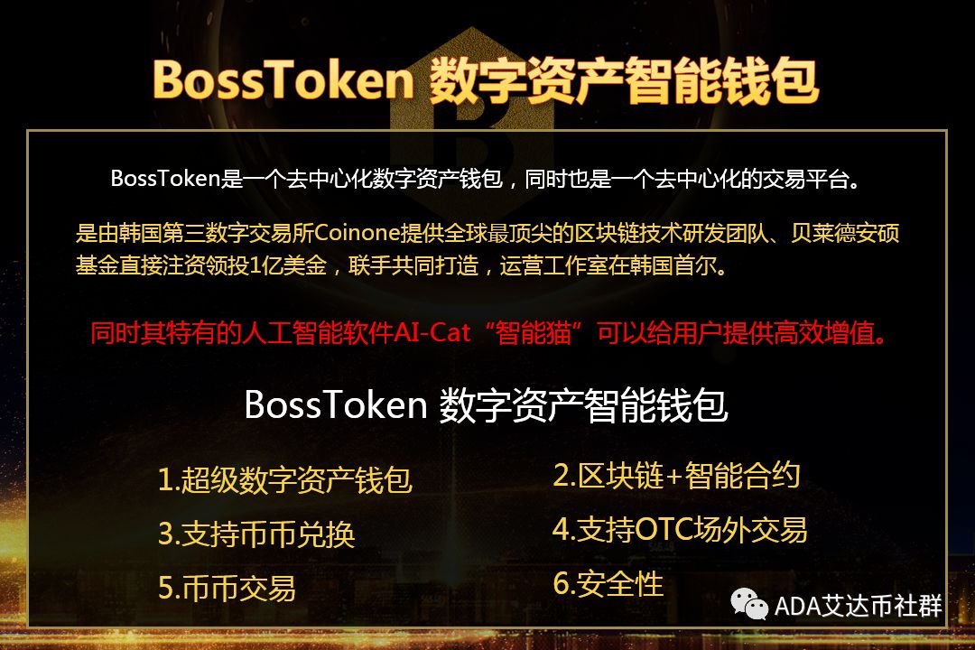 揭秘,Boss,Token,量化,交易,钱包,的,核心,价值 . 揭秘Boss Token量化交易钱包的核心价值