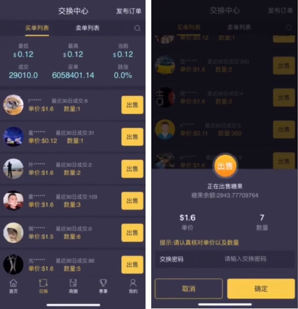 传销,APP,登上,榜首,扒,一扒,“,走路赚钱,”, . 传销APP登上榜首！扒一扒“走路赚钱”的趣步骗局