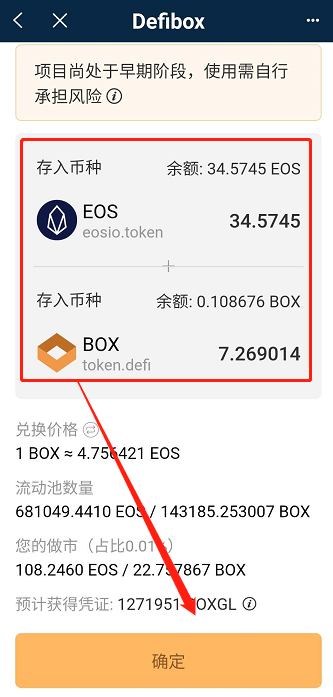 【质数币】LP TOKEN你会选择映射还是抵押？ ‖ 看看EOS-区块链315