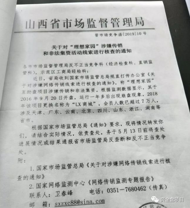 理想,家园,崩盘,最新消息,20万,账户,创始人, . 理想家园崩盘最新消息，20万账户！创始人现场直播被警方抓获！