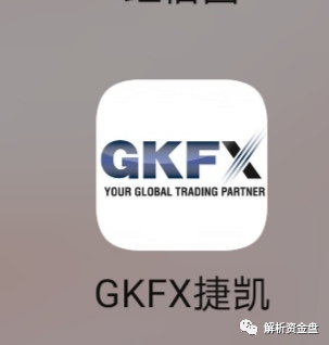 外汇,平台,GKFX,捷凯,你的,良心,被,狗吃,了, . 外汇平台GKFX捷凯，你的良心被狗吃了！！！