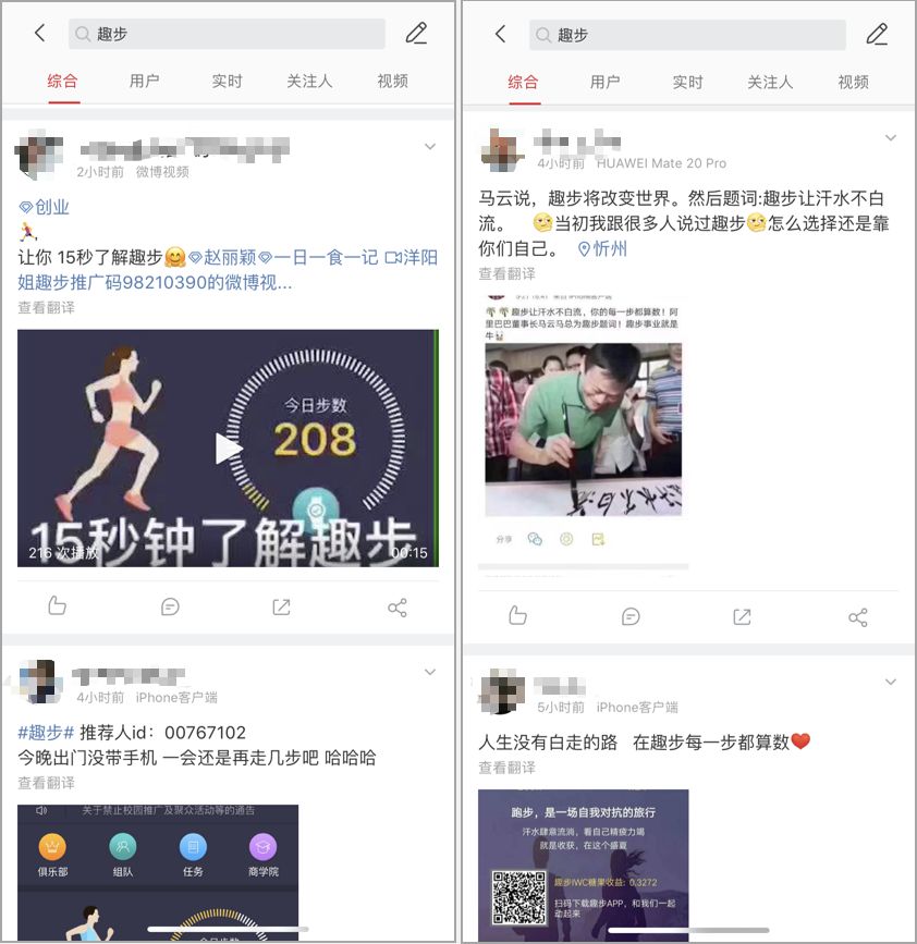 传销,APP,登上,榜首,扒,一扒,“,走路赚钱,”, . 传销APP登上榜首！扒一扒“走路赚钱”的趣步骗局