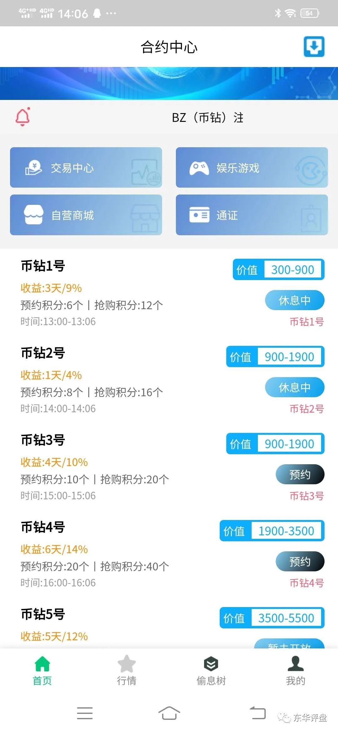 “,币友,Pro,”,圈钱,过,亿,崩盘,后,诈骗犯, . “币友Pro”圈钱过亿崩盘后诈骗犯再次开盘“币钻”继承割韭菜！