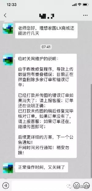 理想,家园,崩盘,最新消息,20万,账户,创始人, . 理想家园崩盘最新消息，20万账户！创始人现场直播被警方抓获！