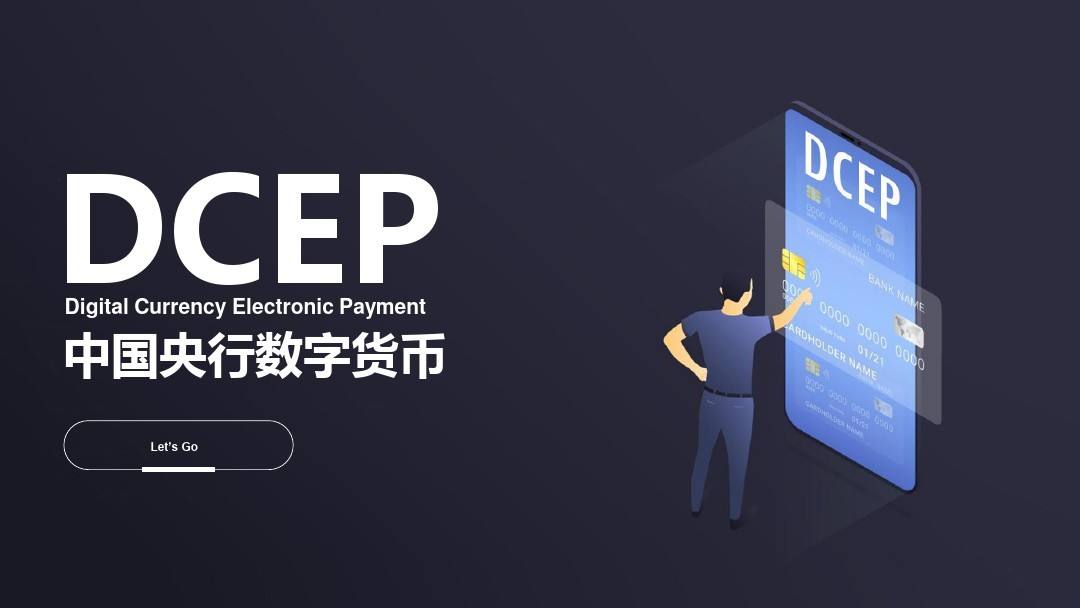 【btc123】中国央行领衔，阿里巴巴等巨头及国有四大行践行，中国DECP渐行渐近-区块链315