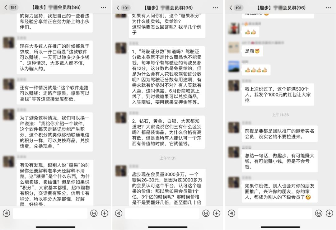 传销,APP,登上,榜首,扒,一扒,“,走路赚钱,”, . 传销APP登上榜首！扒一扒“走路赚钱”的趣步骗局