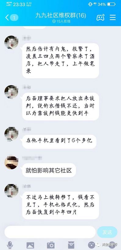 曝光| AZURE交易所联合“九九社区”怒割投资者数十亿，警方立案操盘手曝光-区块链315