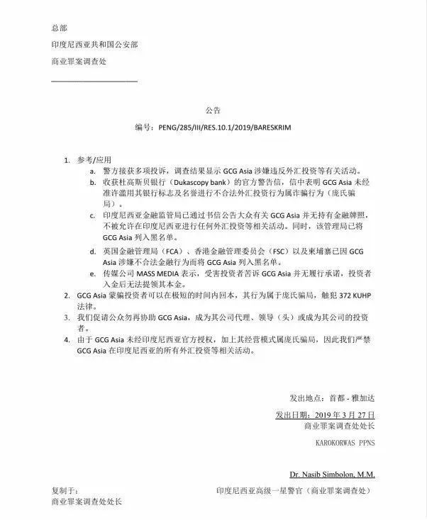 【,曝光,】,钜富,金融,GCG,外汇,核心,人物,丘, . 【曝光】钜富金融GCG外汇核心人物丘富豪夫妇在金边被捕···