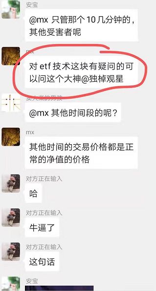 王东临：梭教授从未见过如此厚颜无耻之交易所-区块链315