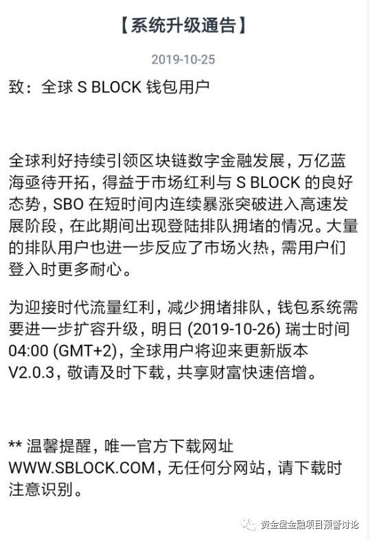 SBlock,胜威,改名,圈钱路,还,要走,多久,取决于, . SBlock，胜威改名圈钱路还要走多久？取决于脑子进水的韭菜有若干