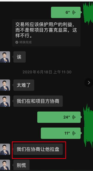 曝光| 雷盾交易所联合ALC币项目方三天完成收割！-区块链315