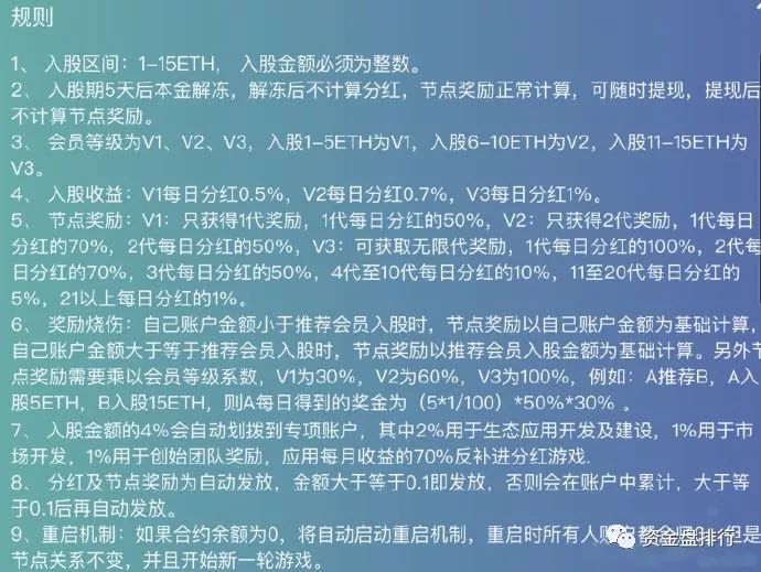 “,Fair,Win,”,资,金盘,圈钱,52万,ETH,近 . “Fair Win”资金盘圈钱52万ETH近8亿，内部呈现问题顿时崩盘，速度撤离！！！