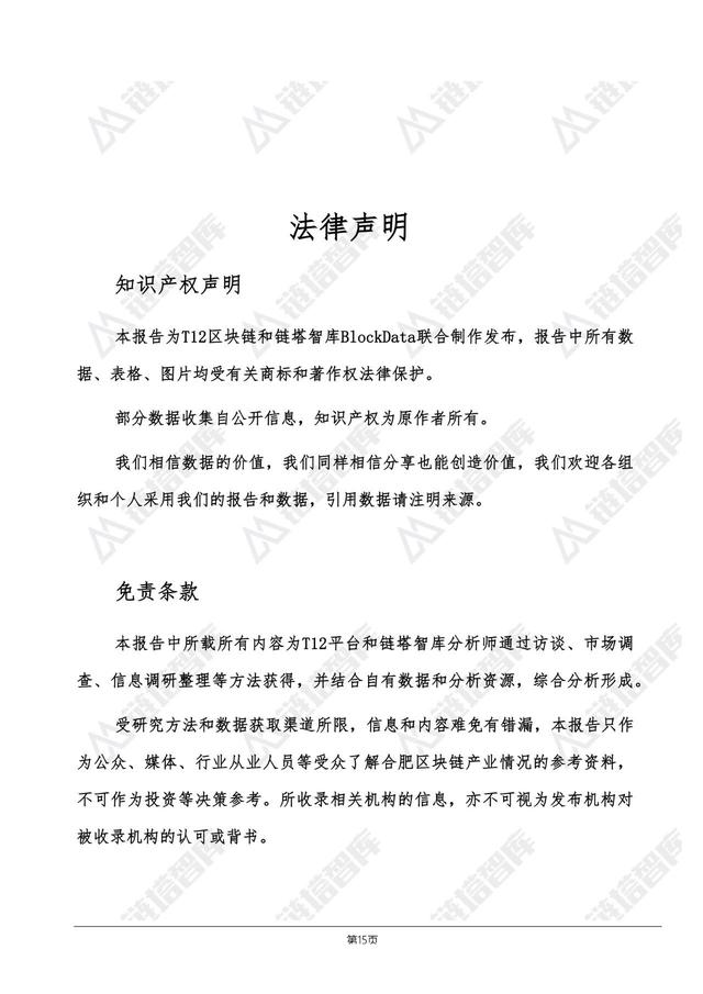 数币网：中国区块链50城—合肥：有一定的产业基础，未来提升空间巨大｜链塔智库-区块链315