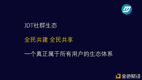 smartmesh：竞多多JDT社群生态链上钱包全球首创反式转移模式竞多多DAPP游戏全球挖矿新模-区块链315