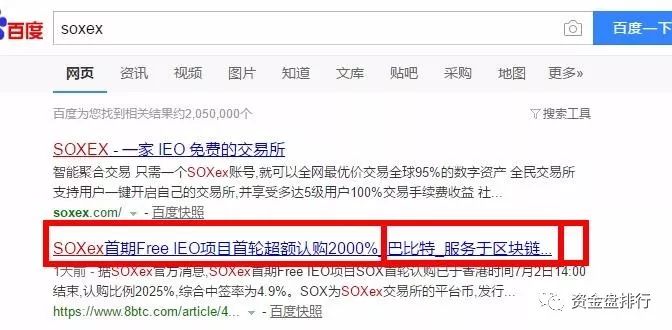 【,曝光,】,SOXEX,交易所,诈骗,上,亿,跑路,己, . 【曝光】＂SOXEX ＂交易所诈骗上亿跑路，己套现4000万，目前警方已立案！！！