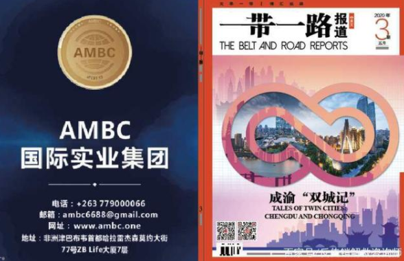 曝光| 非洲矿业（AMBC）传销骗局，到底想坑多少人？-区块链315