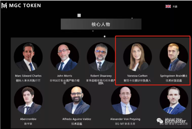 远离,VRbank,团队,白皮书,统统,造假,疑,跑路,的, . 远离！VRbank团队 白皮书统统造假 疑跑路的MGC钱包新盘