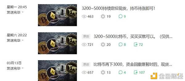 icocoin：秋名山币王：3月20日比特强压6500至7000 牛市持续关键-区块链315