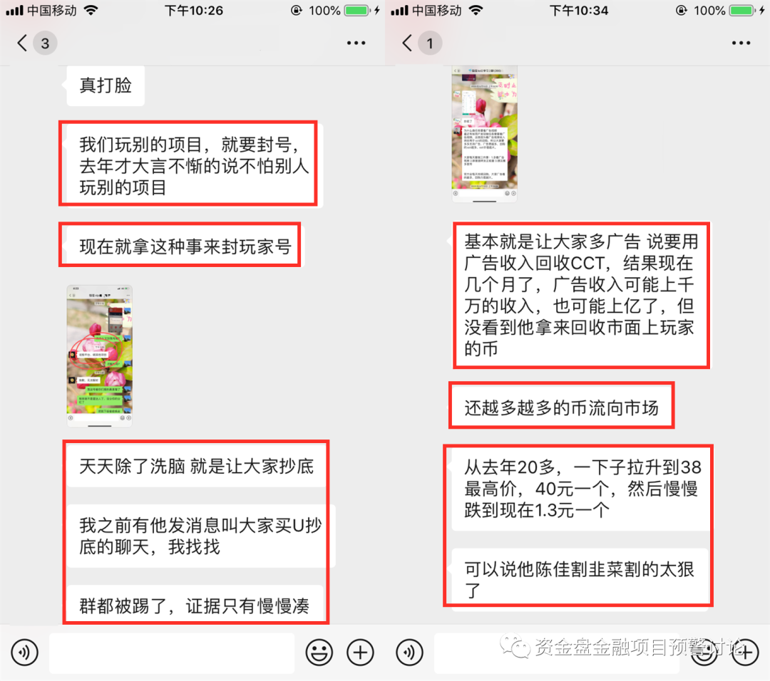 “,链信,CCT,”,陈佳,肆意,封禁,会员,账户,还, . “链信CCT”陈佳肆意封禁会员账户，还挪走下线会员