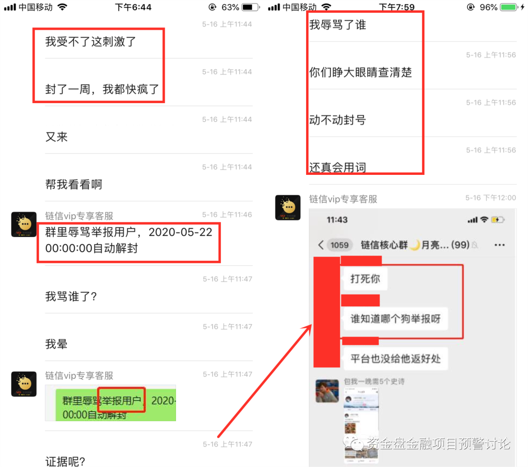 “,链信,CCT,”,陈佳,肆意,封禁,会员,账户,还, . “链信CCT”陈佳肆意封禁会员账户，还挪走下线会员