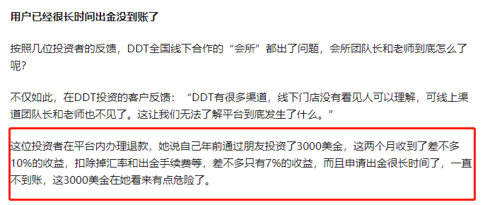 多个,“,监管资质,”,的,DDT,外汇,跑路,PTFX,在 . 多个“监管资质”的DDT外汇？跑路的PTFX普顿外汇坟头草都三丈高了