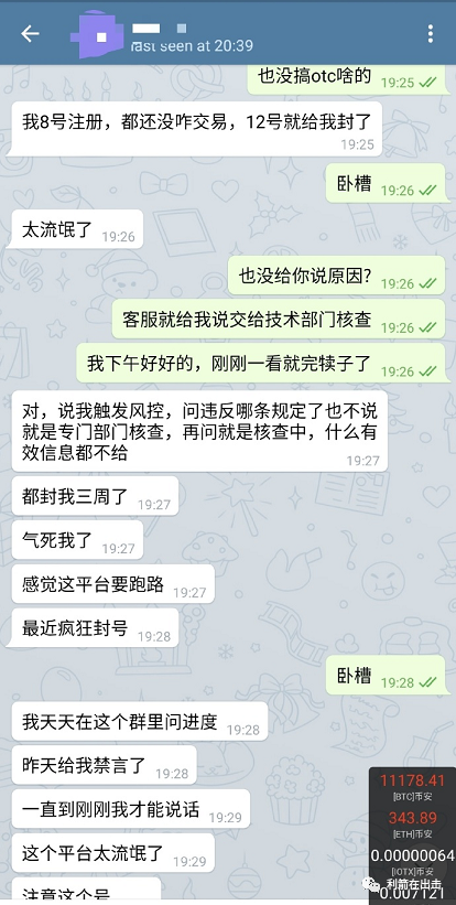 OOEX,交易所,跑路,其,他的,杀猪,盘,还能,保持, . OOEX交易所跑路，其他的杀猪盘还能保持多久？