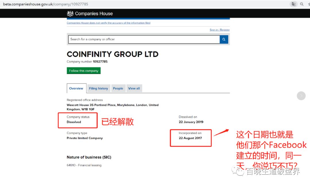 新鲜,出炉,的,“,空壳,”,项目,Coininfinity . 新鲜出炉的“空壳”项目Coininfinity Group，但这个“壳”也太假了吧！！