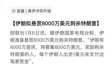 比特币 挖矿机：美伊搏杀竟杀涨了比特币？！-区块链315