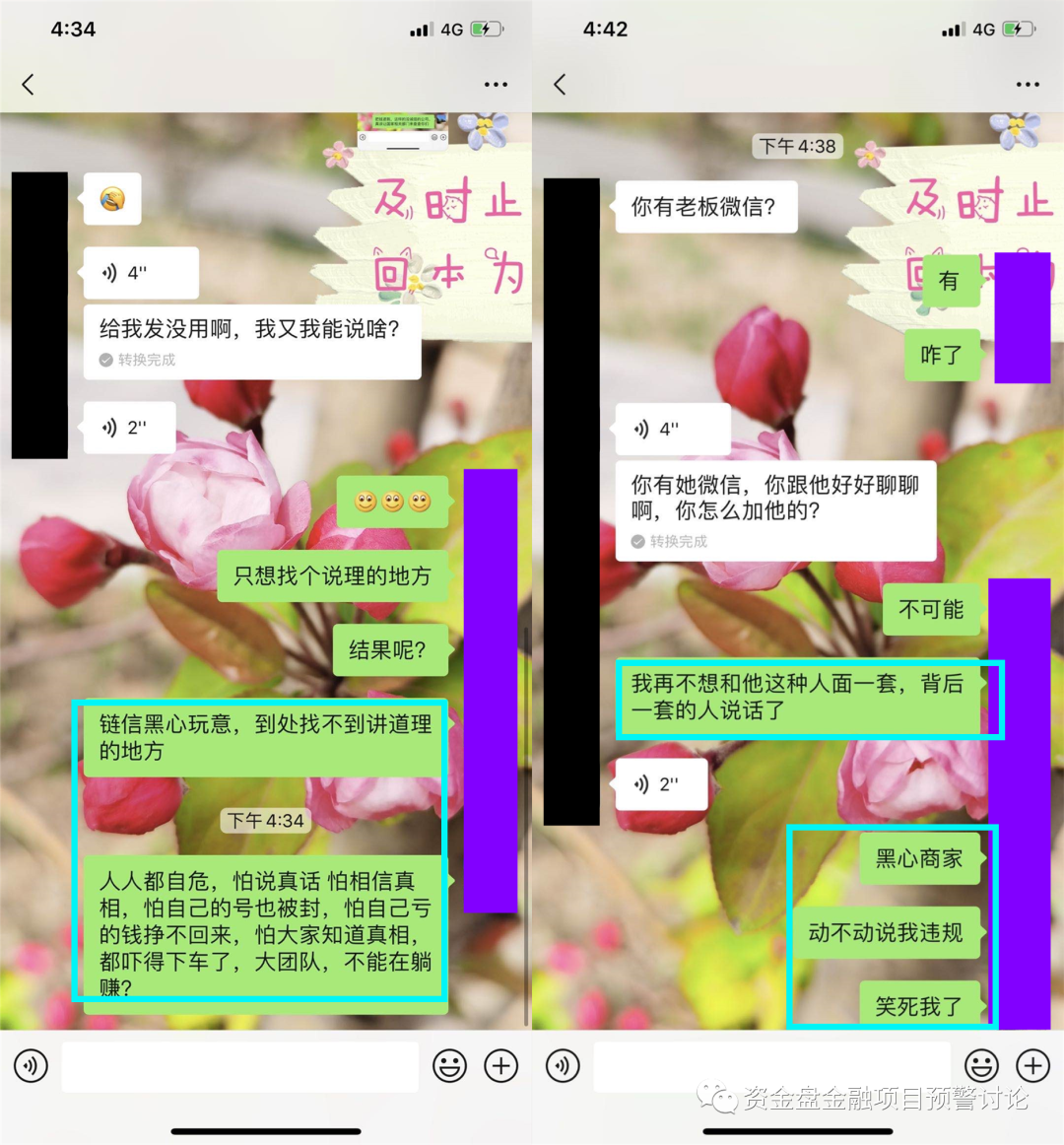 “,链信,CCT,”,陈佳,肆意,封禁,会员,账户,还, . “链信CCT”陈佳肆意封禁会员账户，还挪走下线会员