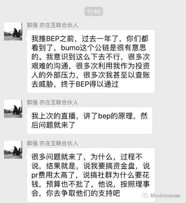 BUMO,布币,停止,运营,团队,内讧,疑似,软,跑路, . BUMO布币停止运营团队内讧疑似软跑路，现在跑路都叫回归社区管理？