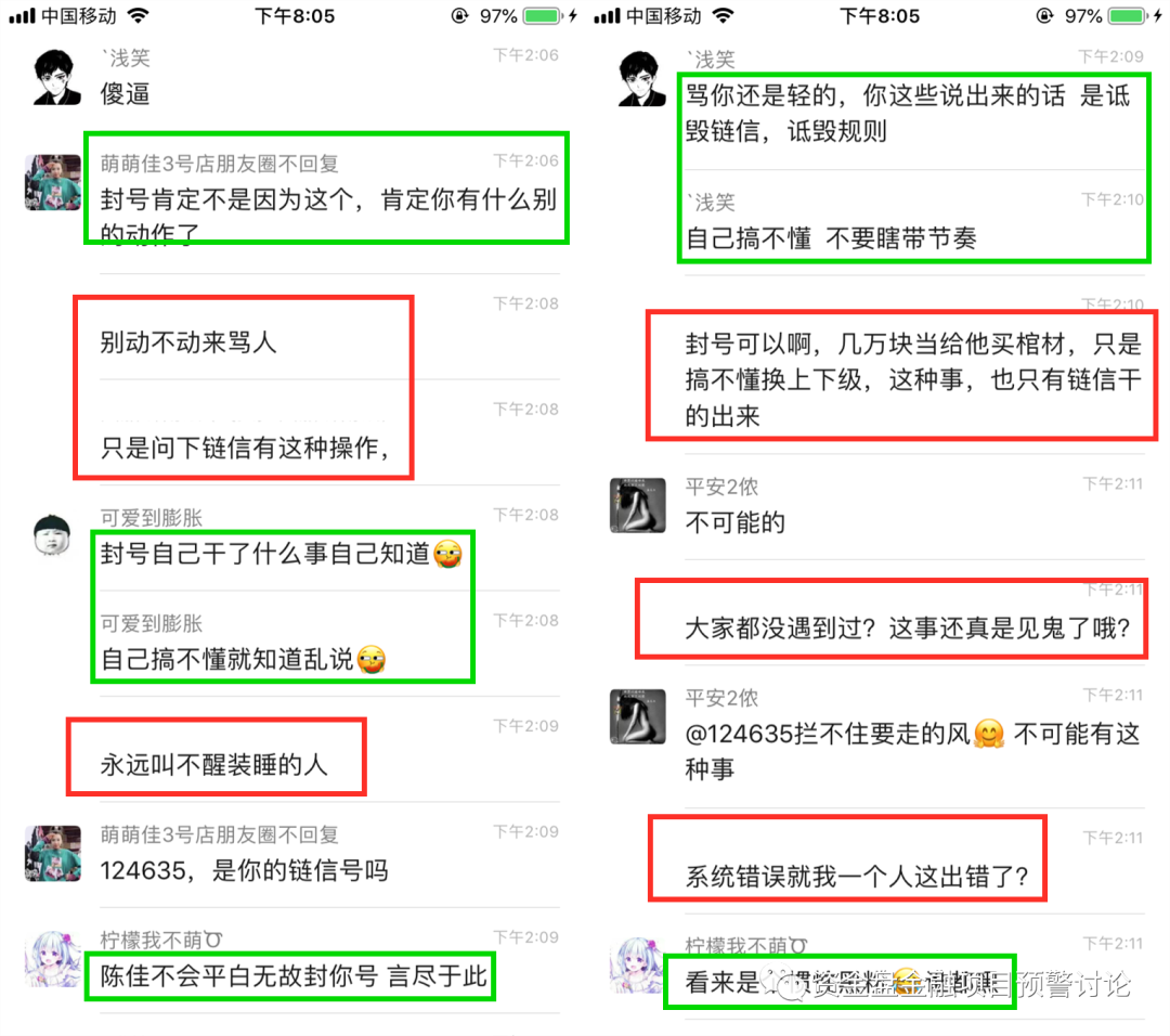 “,链信,CCT,”,陈佳,肆意,封禁,会员,账户,还, . “链信CCT”陈佳肆意封禁会员账户，还挪走下线会员