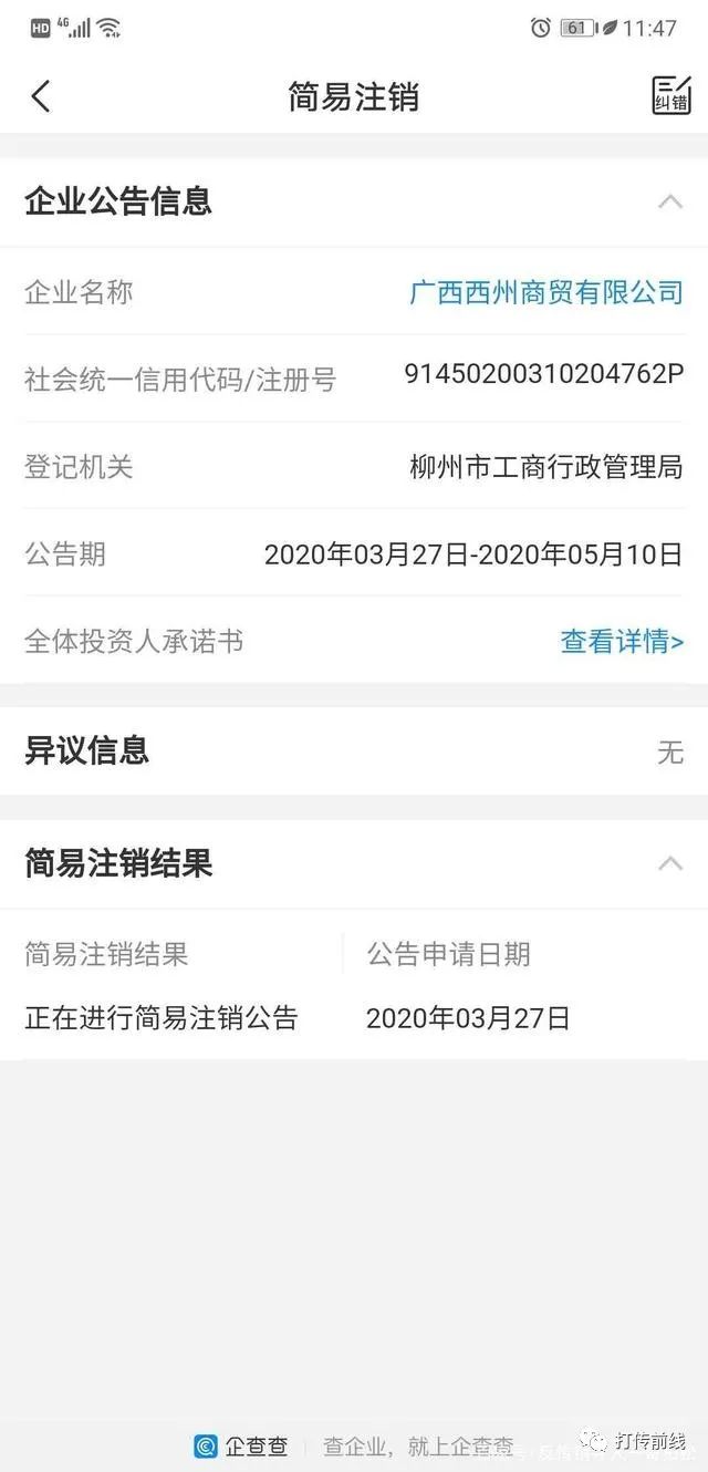 “,碰一碰,nfc,”,APP,改名,樱桃,创业,平台,接, . “碰一碰nfc”APP改名樱桃创业平台继承割“韭菜”