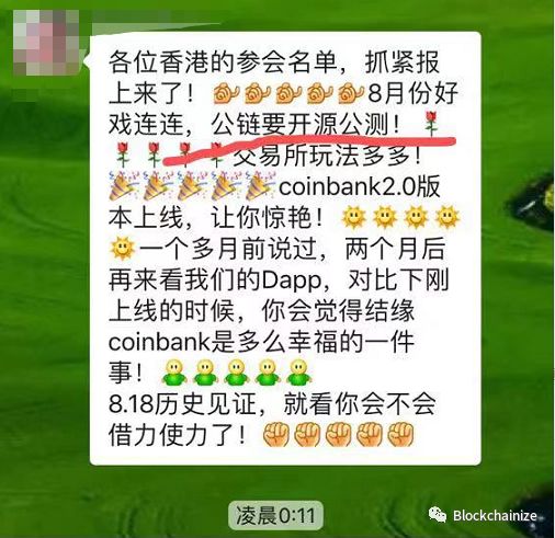 CoinBank,一个,团队,造假,却,不敢,传销,的,资, . CoinBank：一个团队造假却不敢传销的资金盘