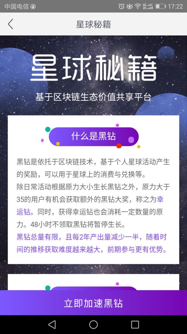 金叉死叉：今天网易区块链星球项目正式上线，现场教你怎样用手机免费挖矿-区块链315