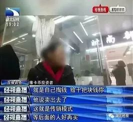 维卡,币,OneCoin,“,最高领导人,”,被捕,上, . 维卡币(OneCoin) “最高领导人” 被捕，上百万会员被骗