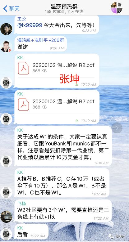 曝光| Youbank/Munics名存实亡，俞凌雄刘阳再推温莎新盘，不要再做被割的韭菜-区块链315