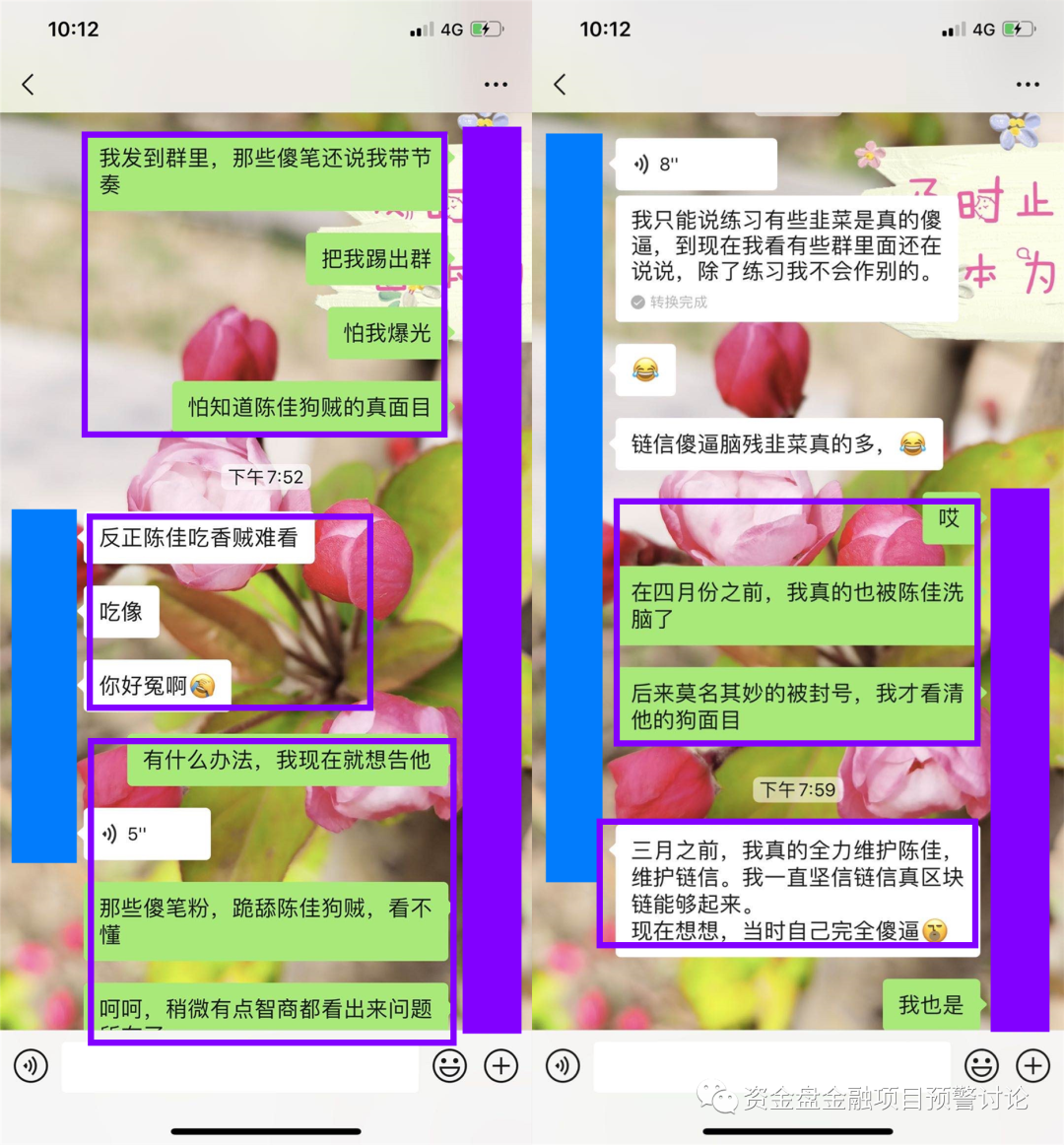 “,链信,CCT,”,陈佳,肆意,封禁,会员,账户,还, . “链信CCT”陈佳肆意封禁会员账户，还挪走下线会员