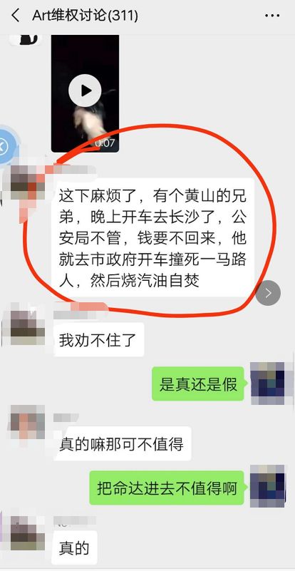 曝光| 智慧晶卷款数十亿崩盘跑路，操盘手带着情人跑了-区块链315