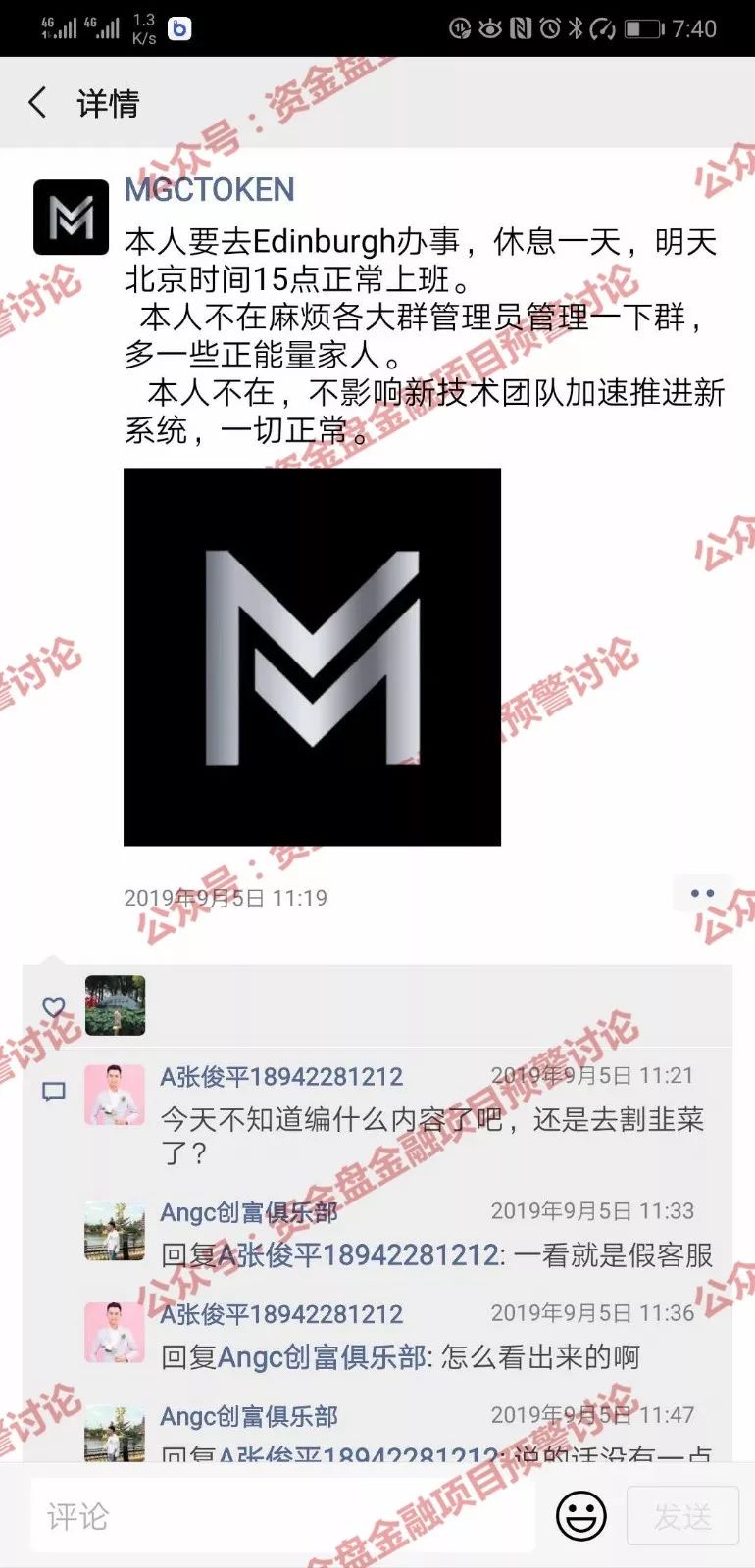 预警,《,MGC Token,》,不会,开网,了,别再,傻傻 . 预警：《MGC Token》不会开网了，别再傻傻地期待。。。