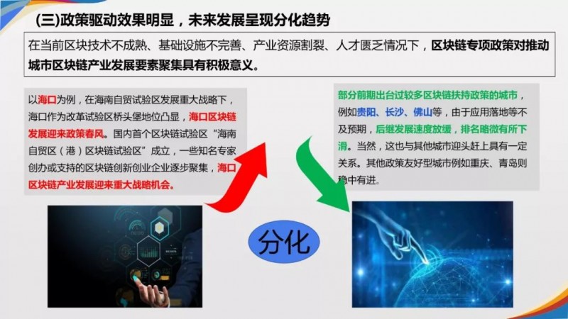 金工场：《2019年中国城市区块链发展水平评估报告》发布：北京、深圳、杭州分列前三位-区块链315