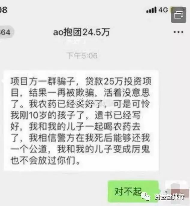 “,”,正式,崩盘,投资者,喝,敌敌畏,维权,表里, . “AO”正式崩盘，投资者喝敌敌畏维权，表里双割损失严重！！！