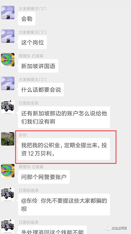 突发,贝利,?,吉,福德,理财,崩盘,诈骗,会员, . 突发！贝利?吉福德理财崩盘，诈骗会员千万，大量会员迅速报警