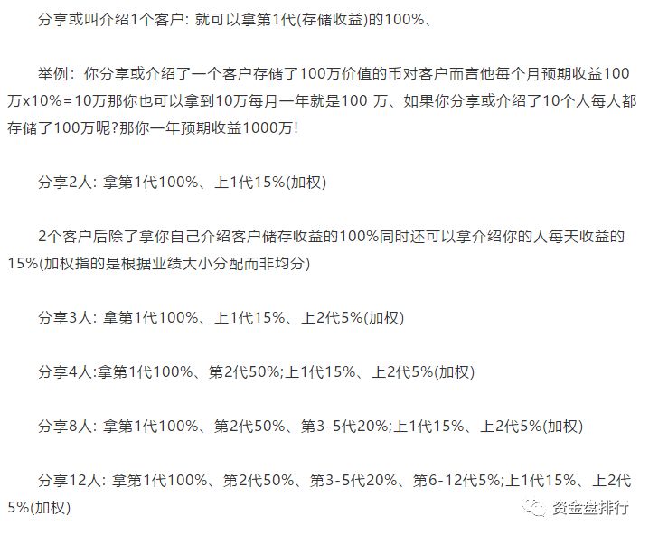 币圈,传销,之父,俞凌,雄,站台,“,YouBank,”,盘 . 币圈传销之父俞凌雄站台“YouBank”传销盘，新一轮的圈钱模式已开启！！！