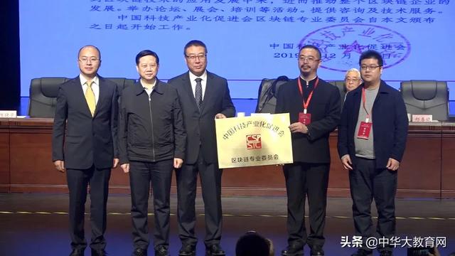 比特币官方网站：中国区块链赋能新时代高峰论坛在连云港市隆重举行-区块链315